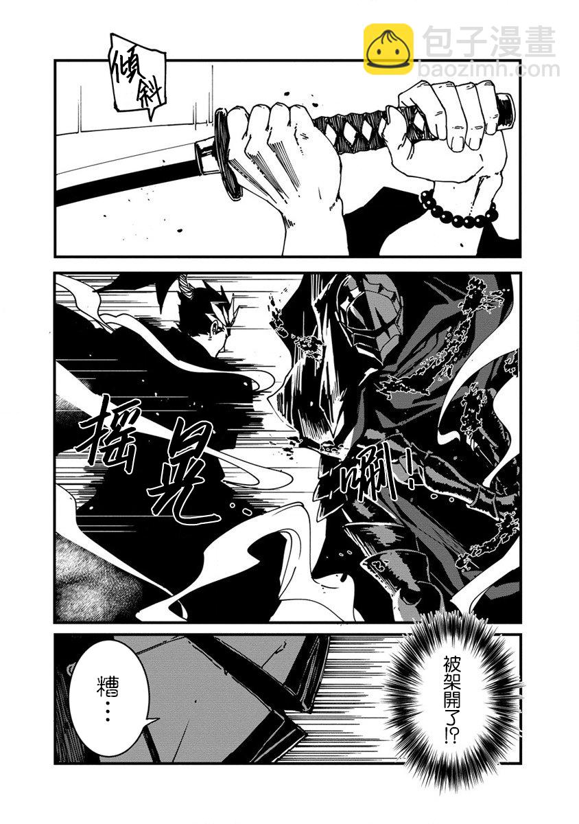 🍜异世界大逃杀 第03话 第26页