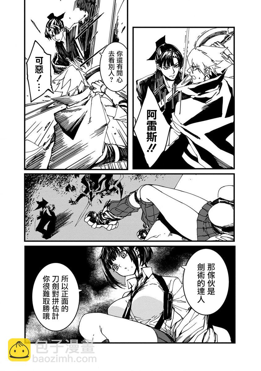🍜异世界大逃杀 第03话 第28页