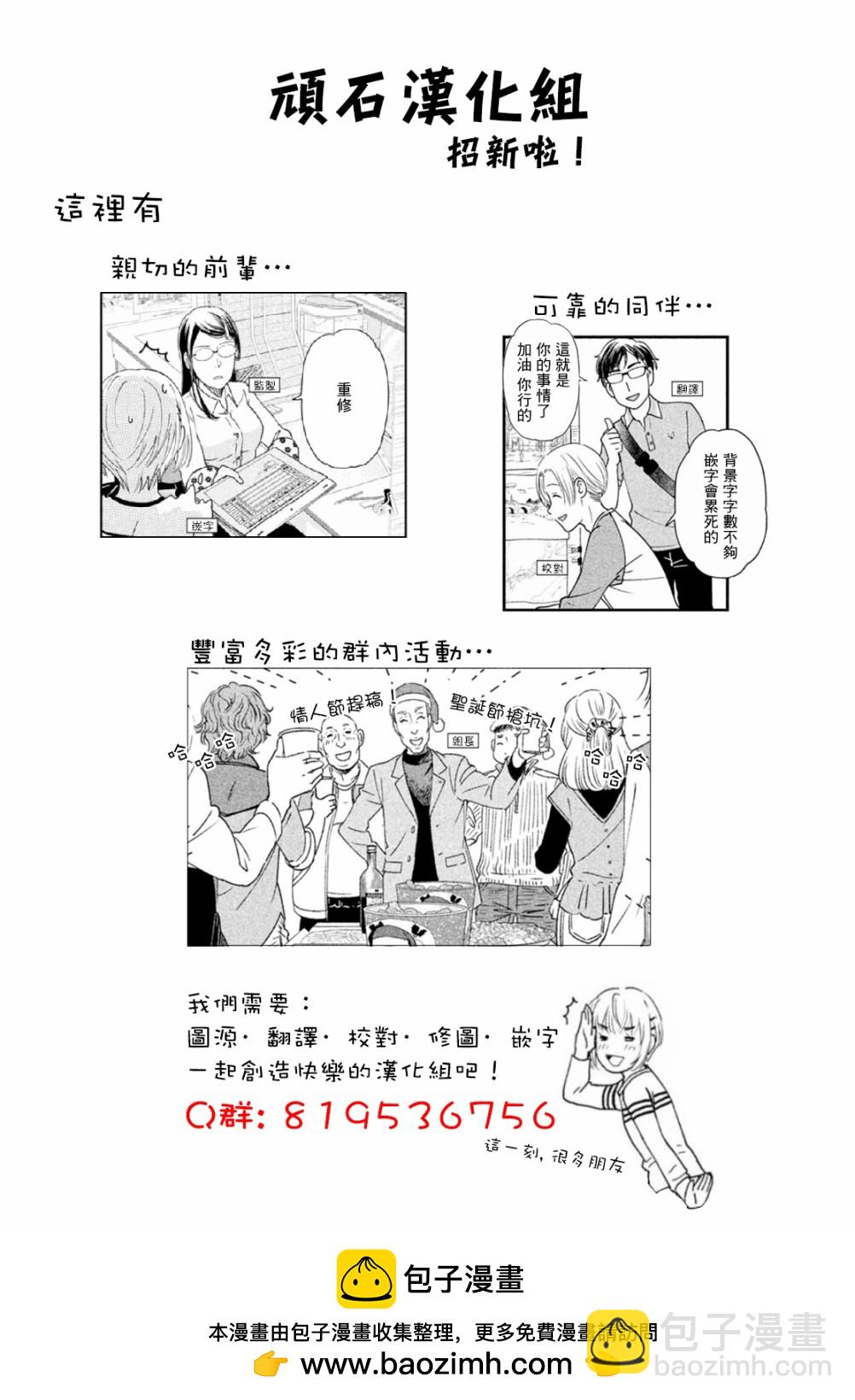 🍜异世界大逃杀 第03话 第34页
