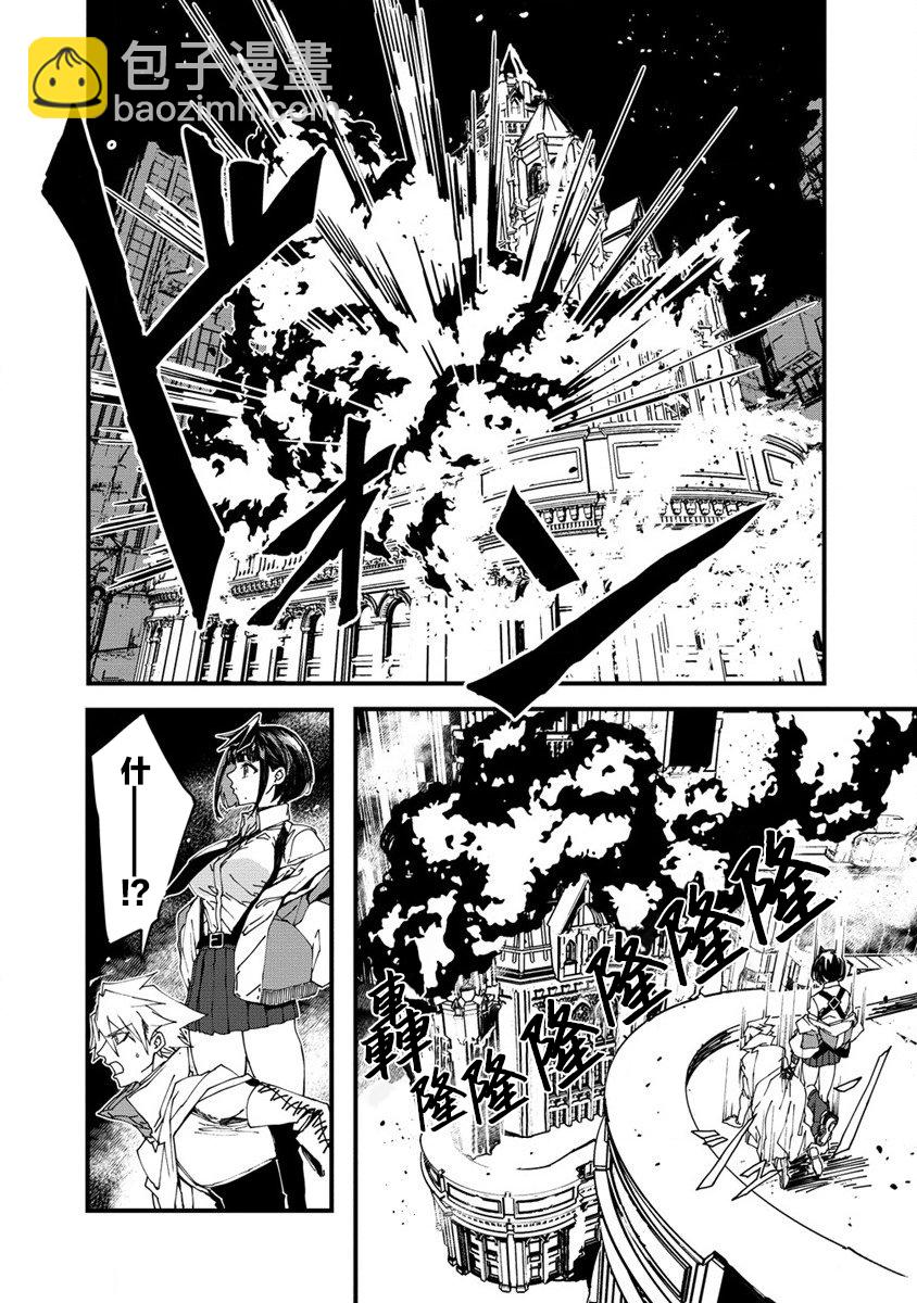 🍜异世界大逃杀 第03话 第8页