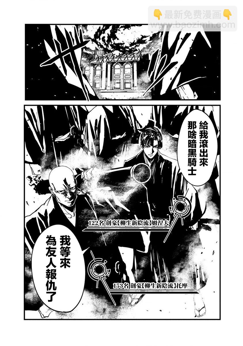 🍜异世界大逃杀 第03话 第9页