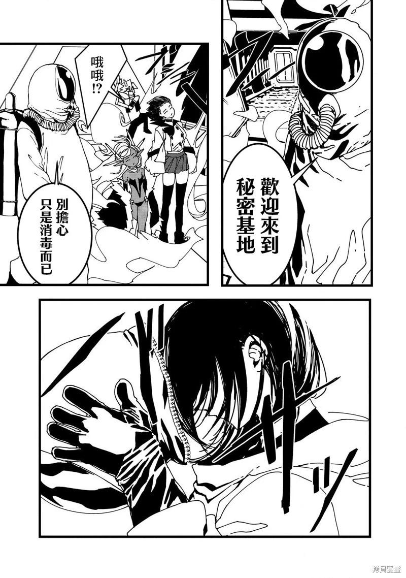 🍜异世界大逃杀 第21话 第13页