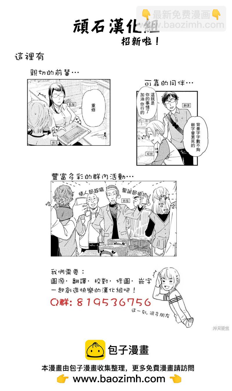 🍜异世界大逃杀 第21话 第26页