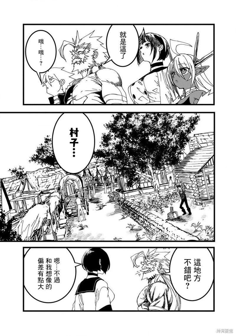 🍜异世界大逃杀 第21话 第5页