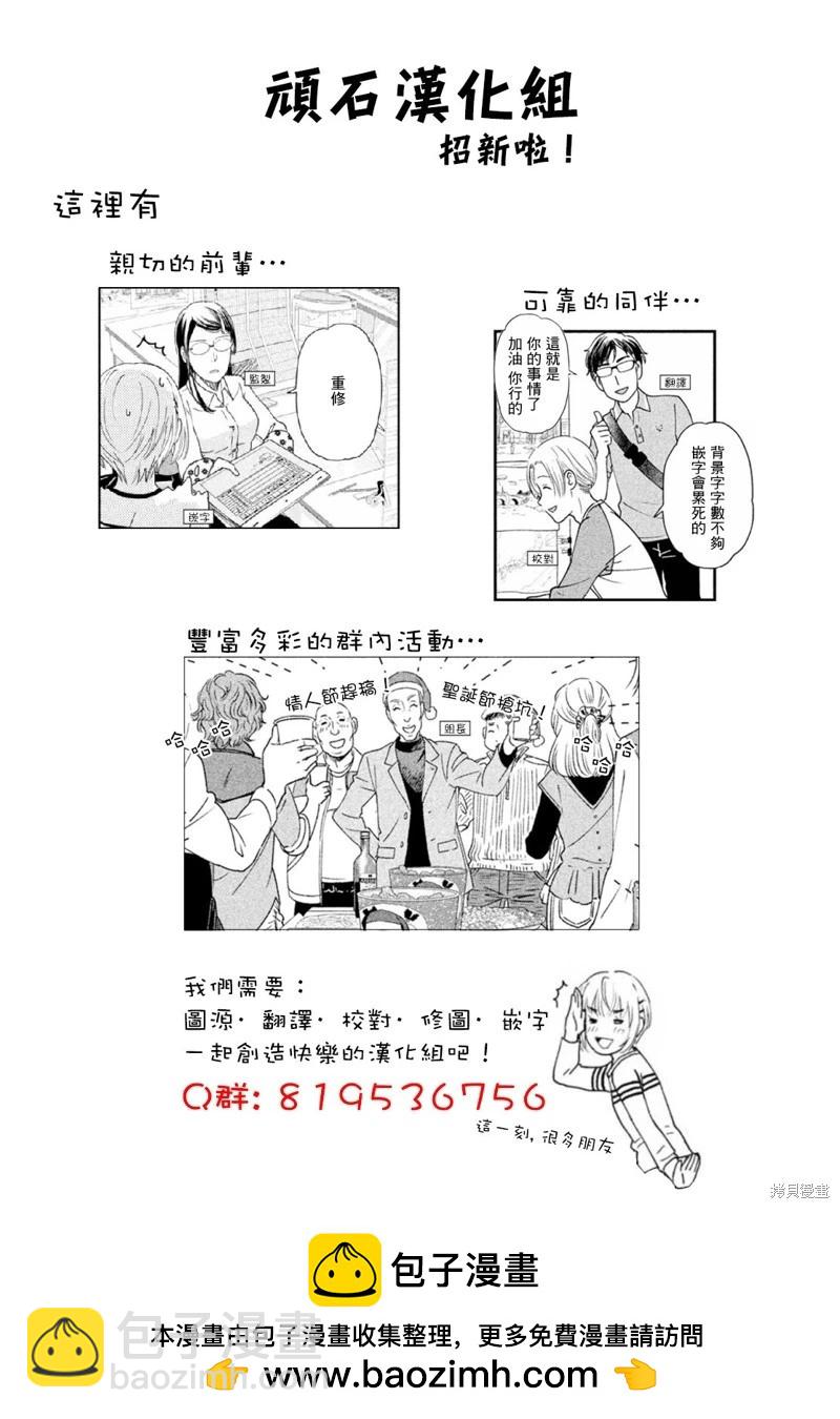 🍜异世界大逃杀 第23话 第24页