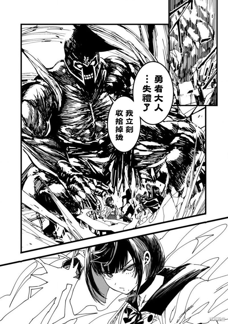 🍜异世界大逃杀 第25话 第12页
