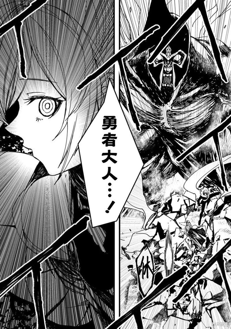 🍜异世界大逃杀 第25话 第15页