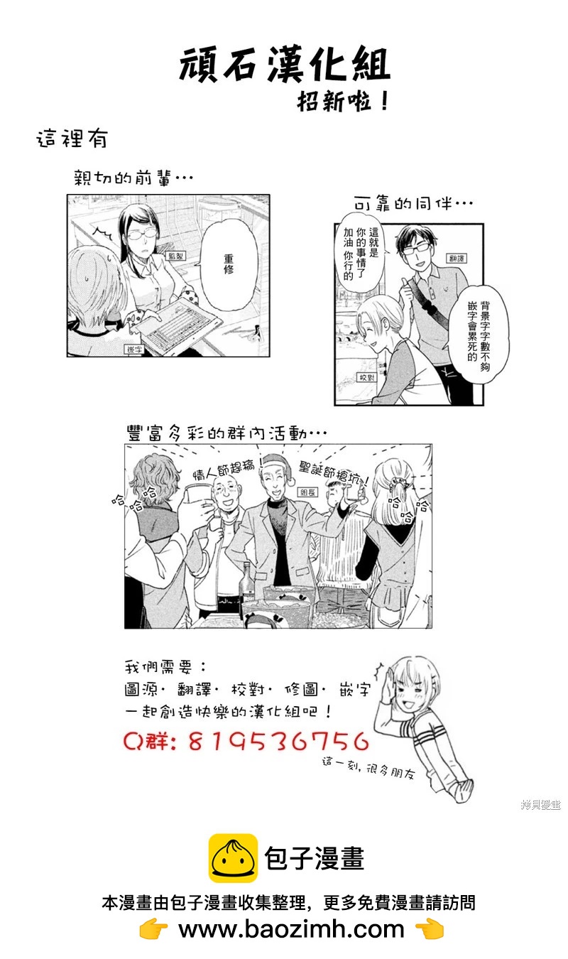 🍜异世界大逃杀 第25话 第23页