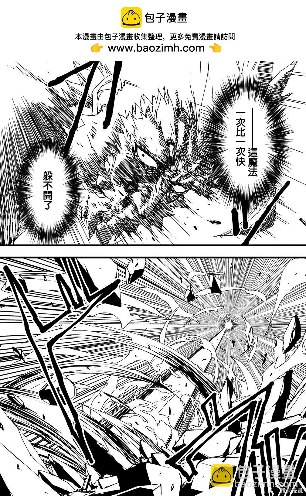 🍜异世界大逃杀 第27话 第14页