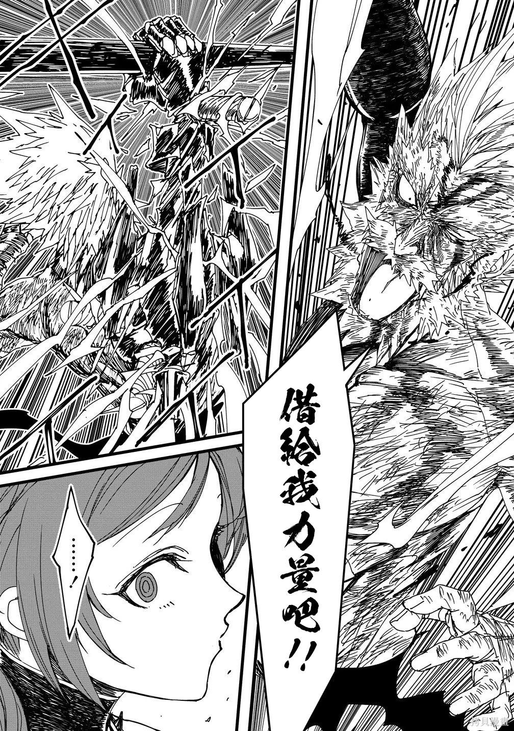 🍜异世界大逃杀 第27话 第22页