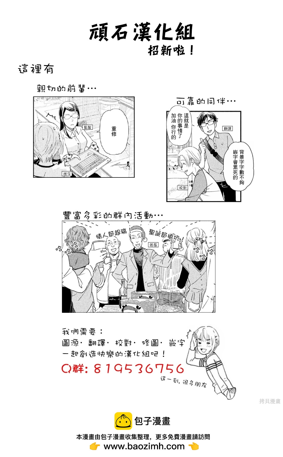 🍜异世界大逃杀 第27话 第27页