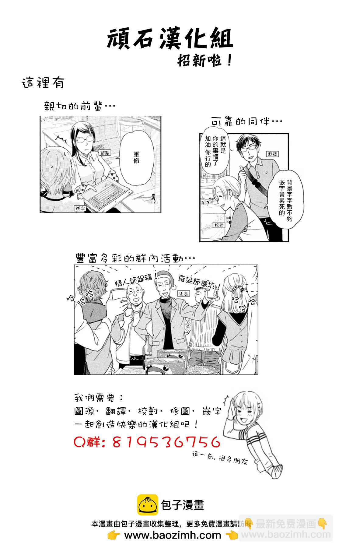🍜异世界大逃杀 第05话 第26页