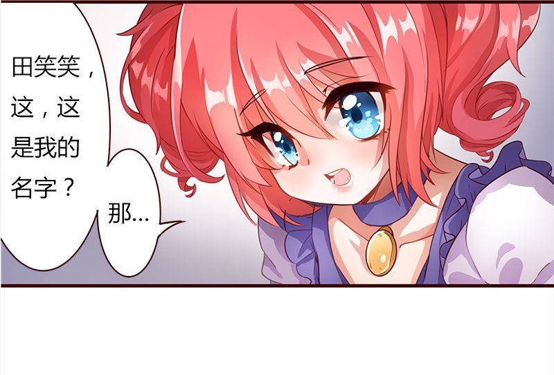 🍜异世界的我们 第01话 第13页
