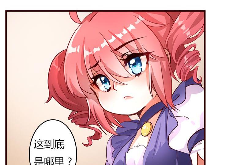 🍜异世界的我们 第01话 第14页