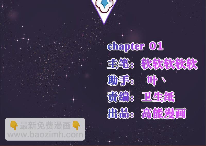 🍜异世界的我们 第01话 第2页