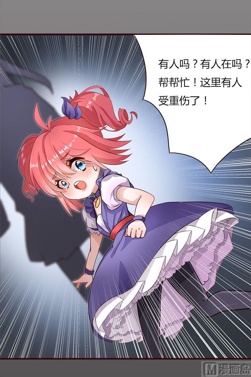 🍜异世界的我们 第01话 第25页