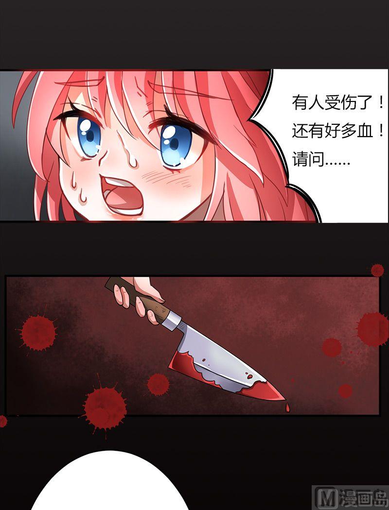 🍜异世界的我们 第01话 第27页