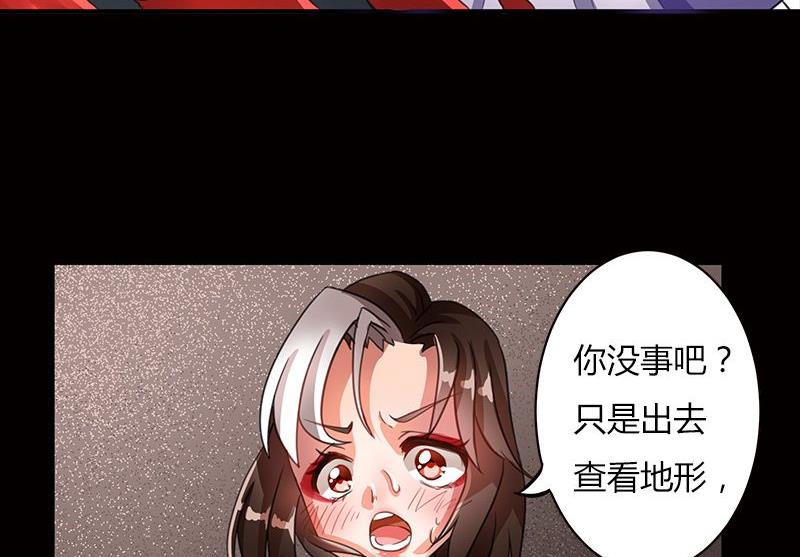 🍜异世界的我们 第01话 第33页