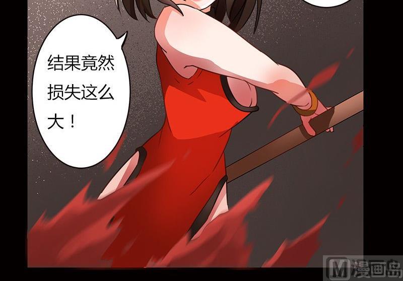 🍜异世界的我们 第01话 第34页