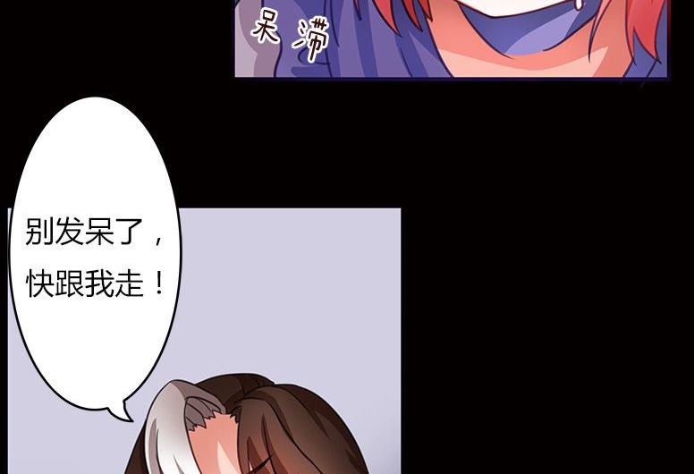 🍜异世界的我们 第01话 第36页