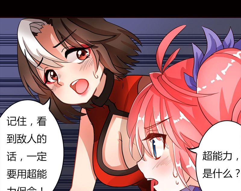 🍜异世界的我们 第01话 第39页
