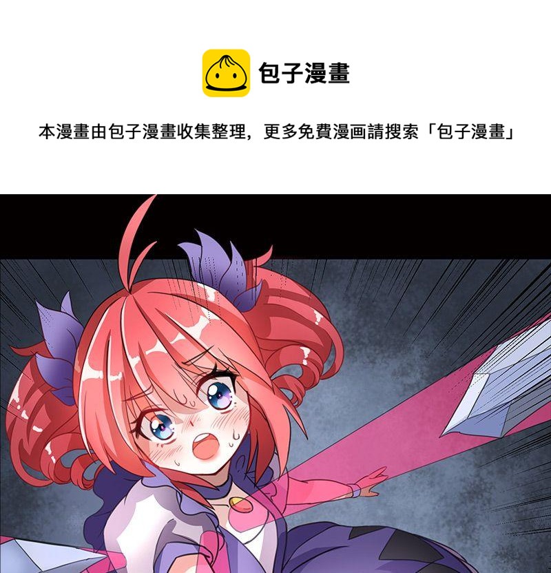 🍜异世界的我们 第01话 第44页