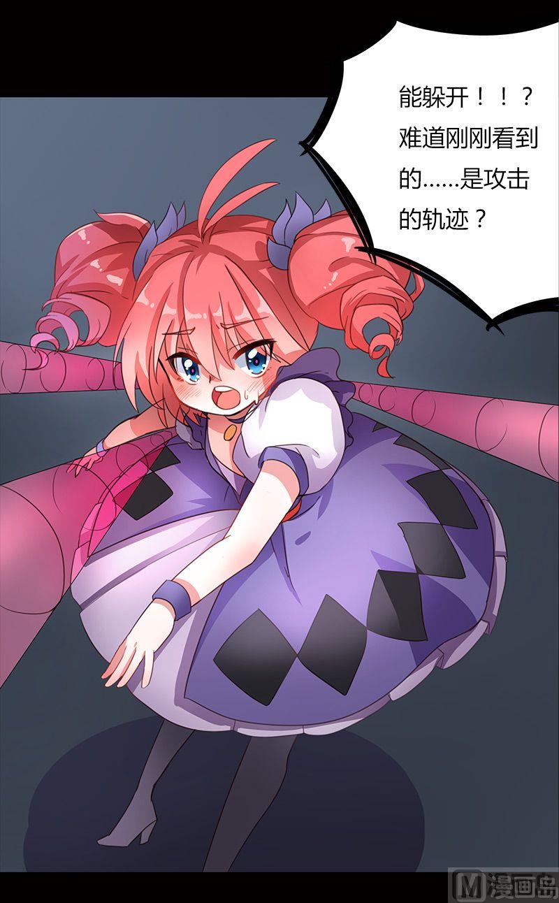 🍜异世界的我们 第01话 第47页