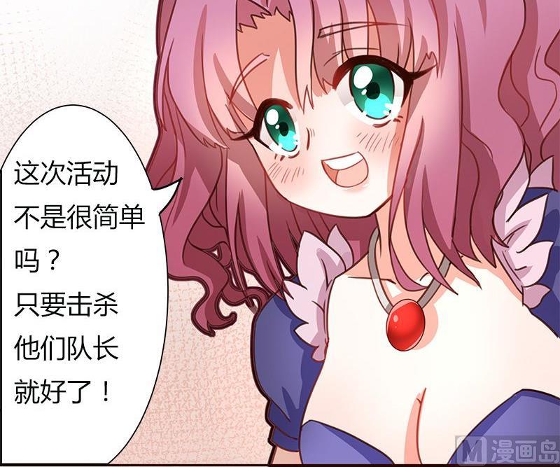 🍜异世界的我们 第3话 第10页