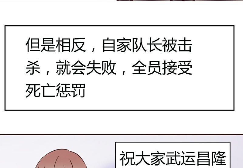 🍜异世界的我们 第3话 第11页