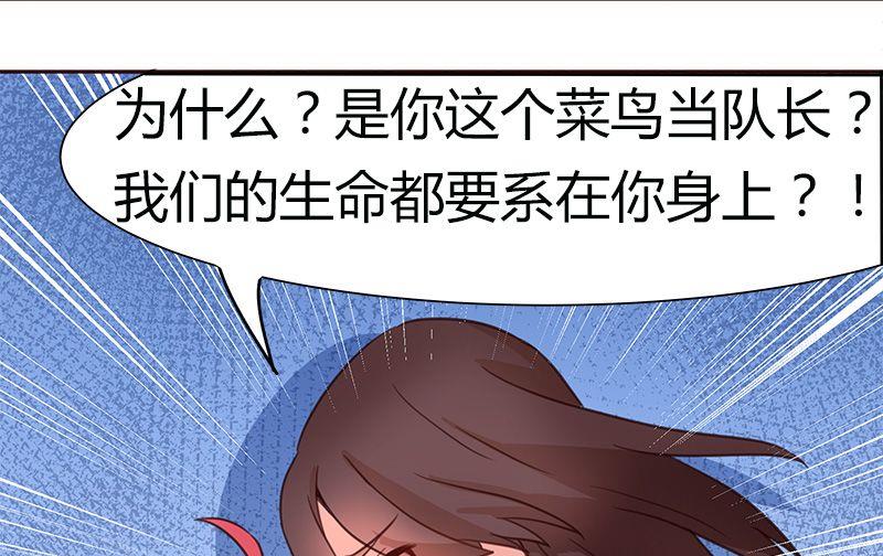 🍜异世界的我们 第3话 第14页