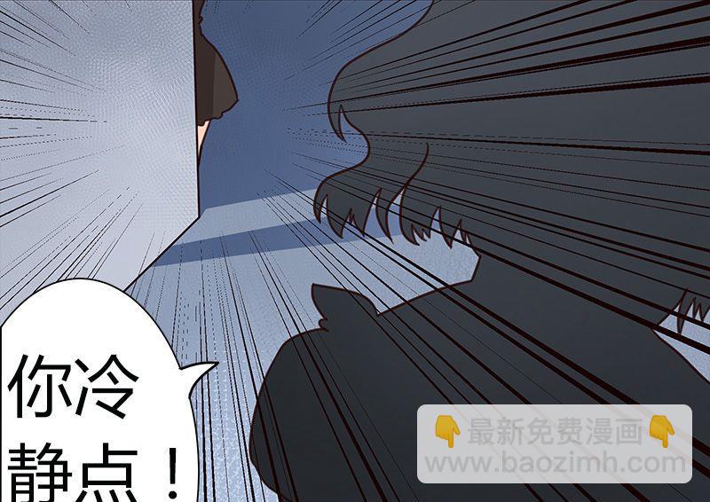 🍜异世界的我们 第3话 第17页