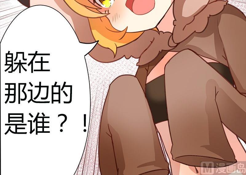 🍜异世界的我们 第3话 第19页