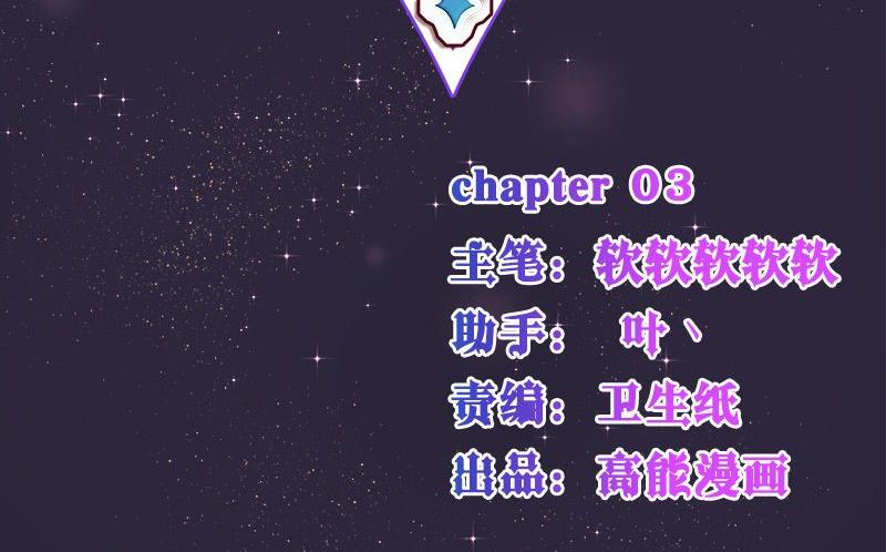 🍜异世界的我们 第3话 第2页