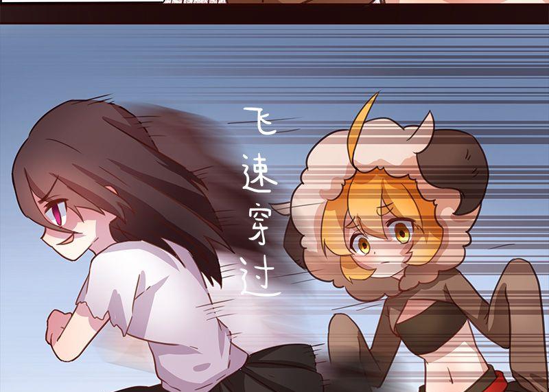 🍜异世界的我们 第3话 第20页