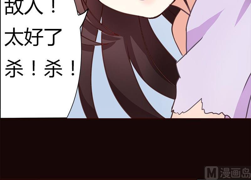 🍜异世界的我们 第3话 第22页