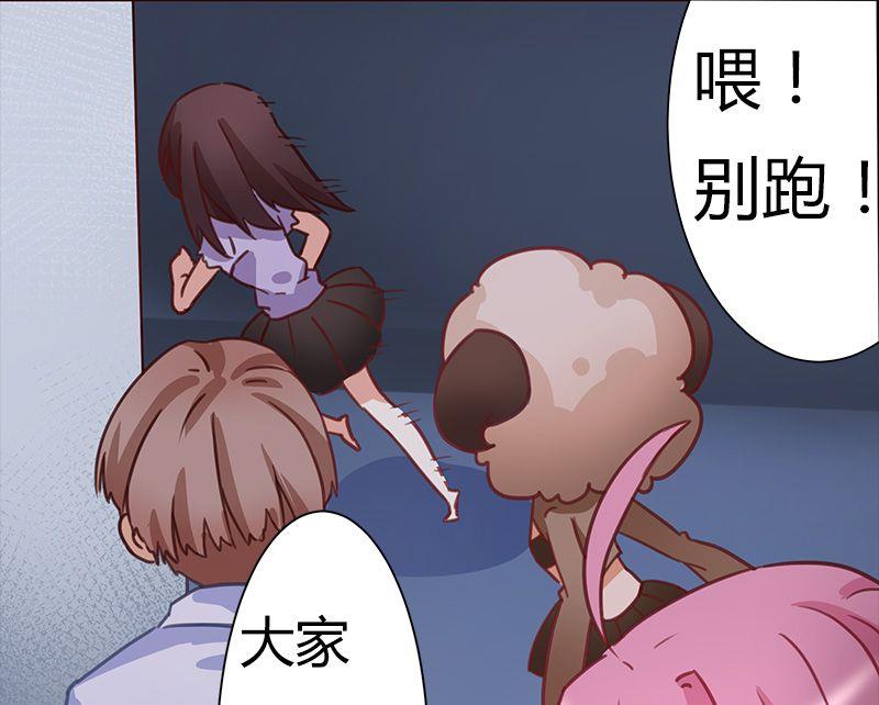 🍜异世界的我们 第3话 第23页