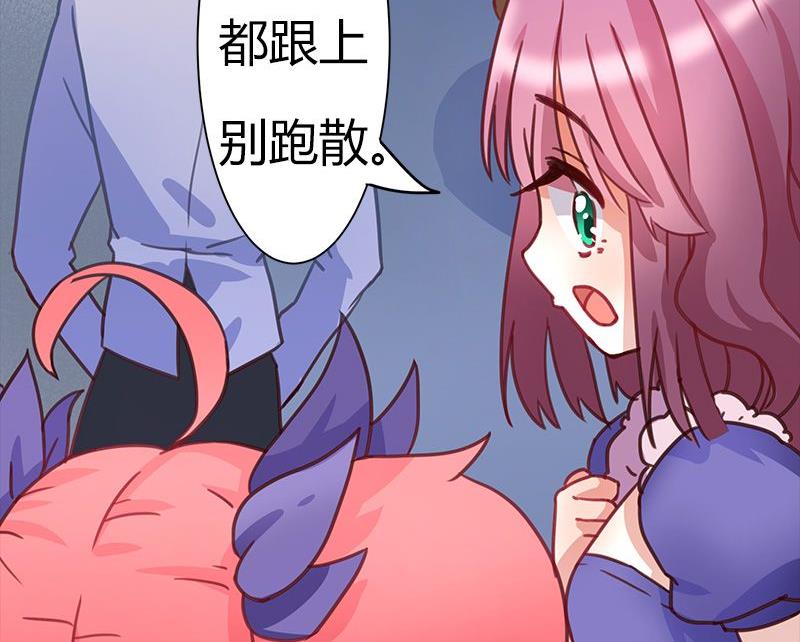 🍜异世界的我们 第3话 第24页