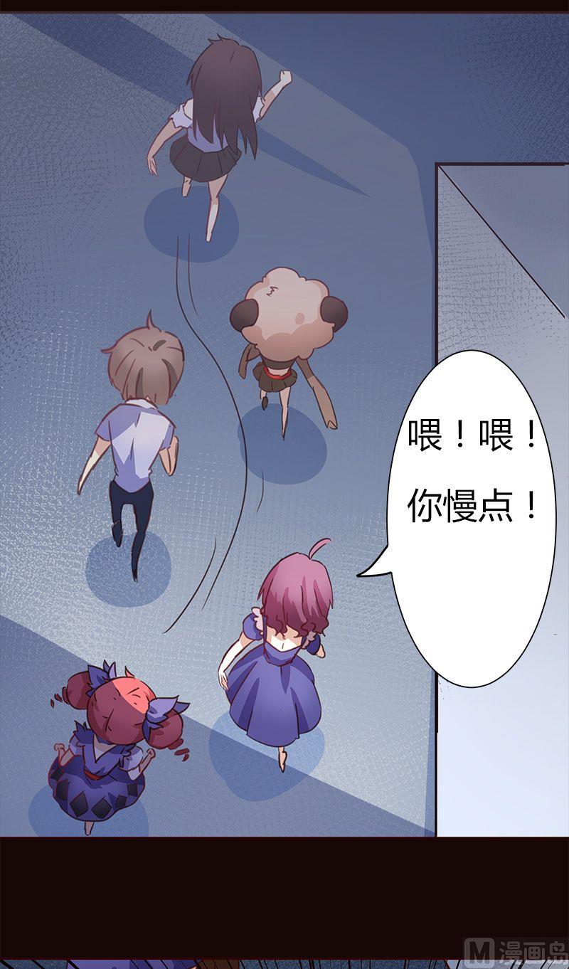 🍜异世界的我们 第3话 第26页