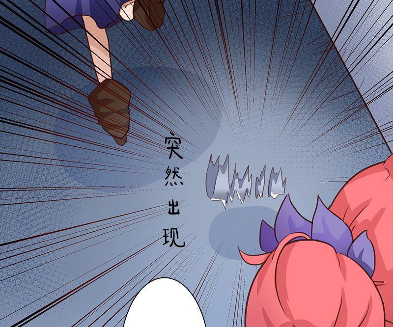 🍜异世界的我们 第3话 第27页