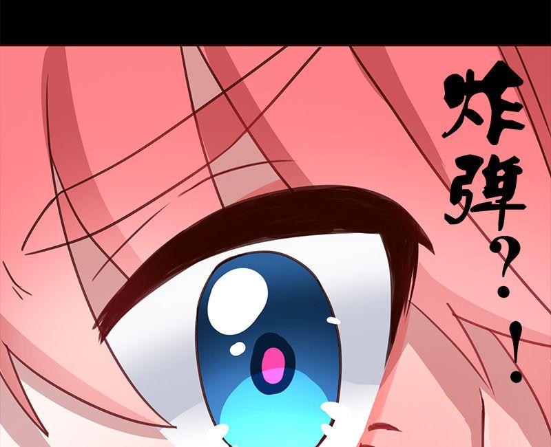 🍜异世界的我们 第3话 第30页