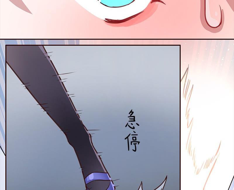 🍜异世界的我们 第3话 第31页