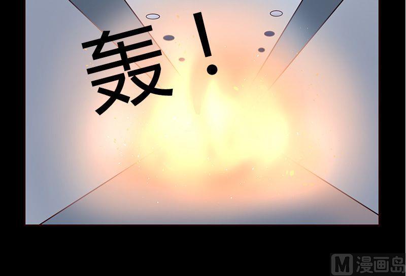 🍜异世界的我们 第3话 第38页