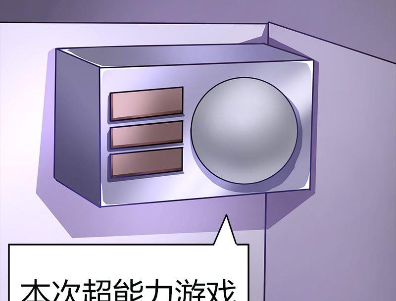🍜异世界的我们 第3话 第4页