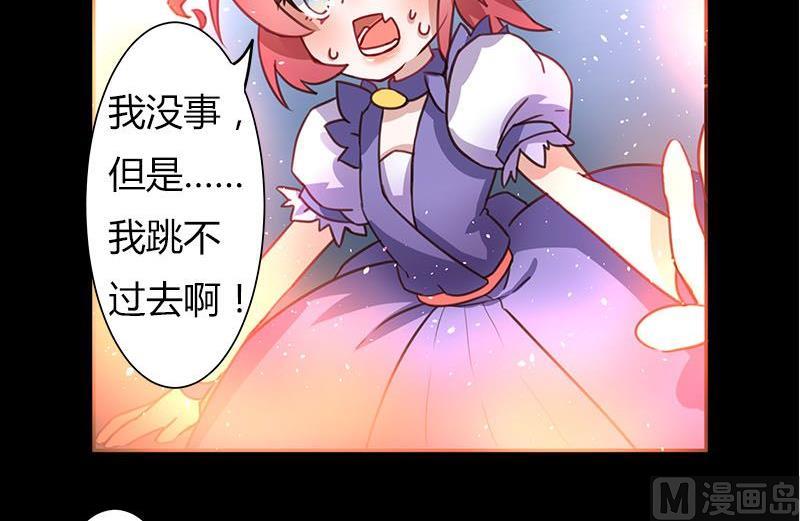 🍜异世界的我们 第3话 第41页