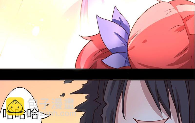 🍜异世界的我们 第3话 第43页