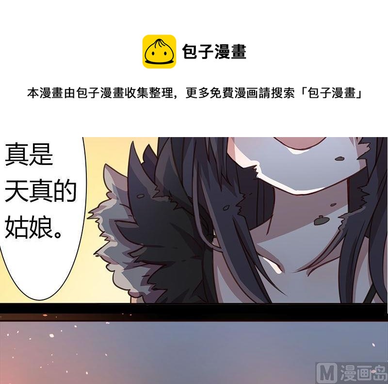 🍜异世界的我们 第3话 第44页