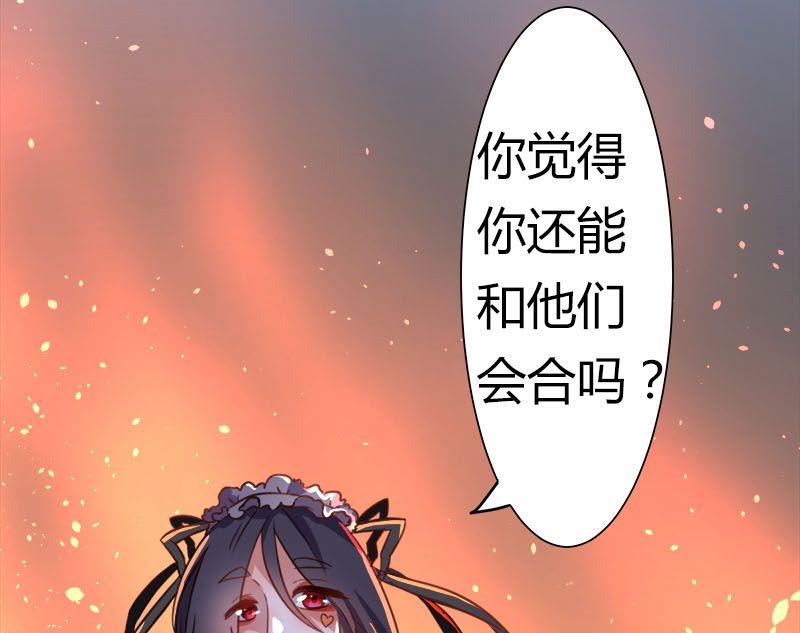 🍜异世界的我们 第3话 第45页