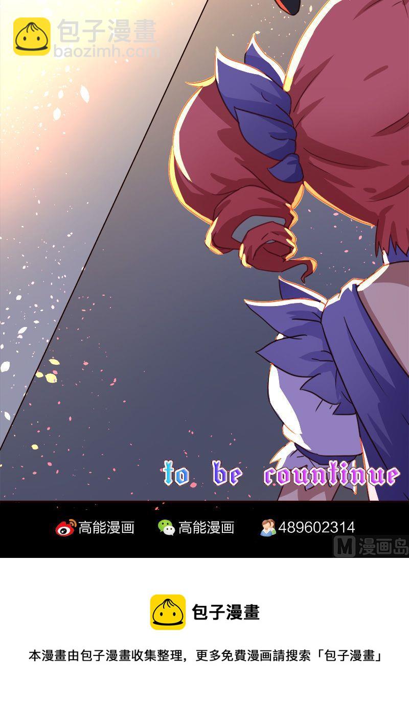 🍜异世界的我们 第3话 第48页