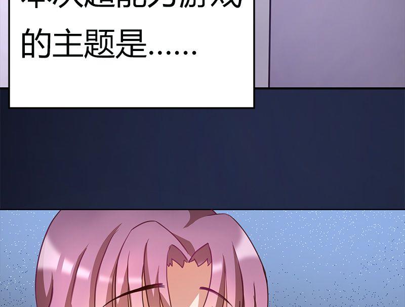🍜异世界的我们 第3话 第5页
