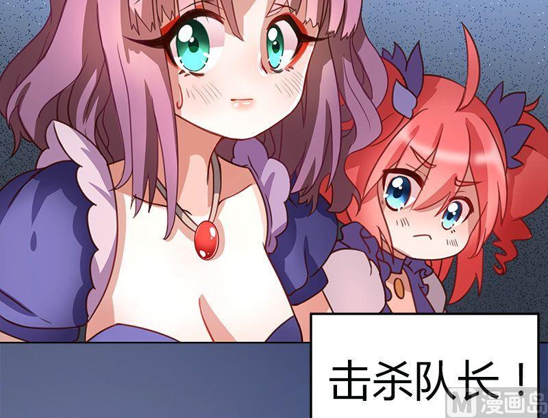 🍜异世界的我们 第3话 第6页